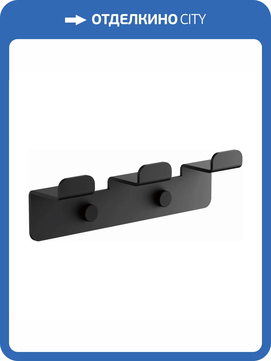 Крючок Belz B9003-7 черный фото 3