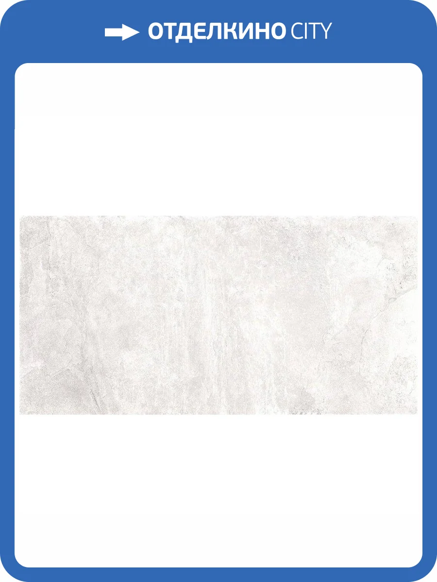 Керамогранит Rondine Group RHS Ardesie J86981 White Ret 60x120 фото 8