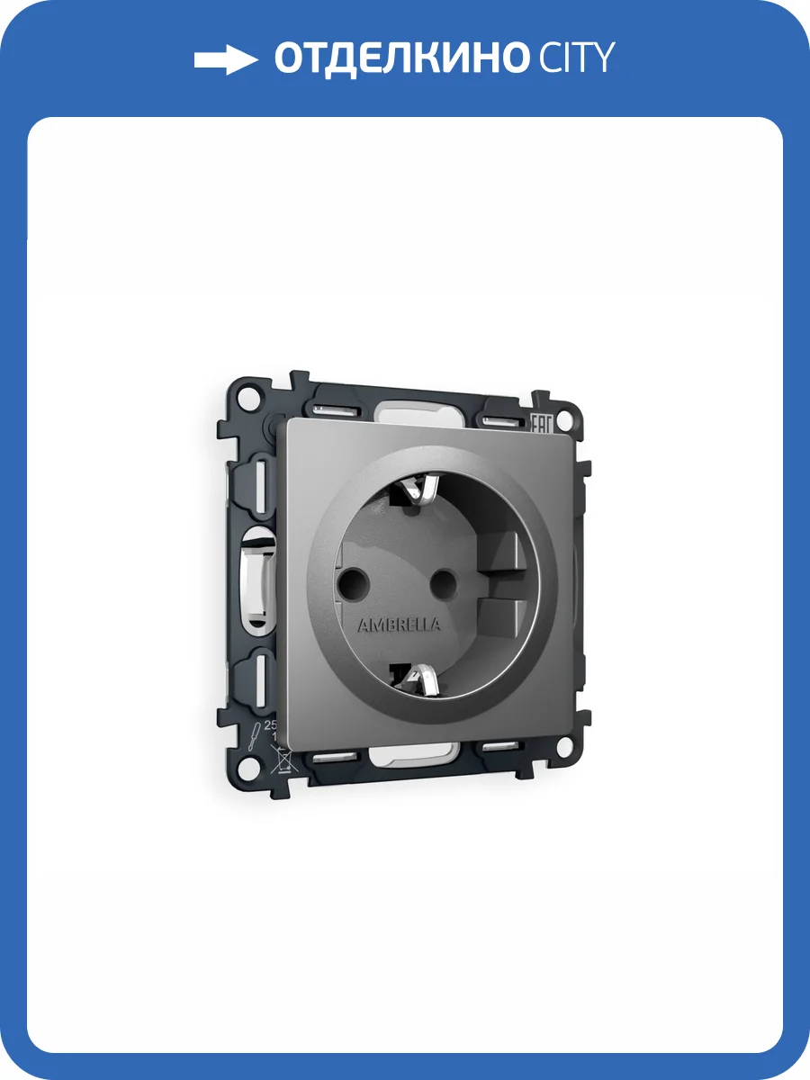 Комплект механизма электрической розетки с заземлением со шторками Ambrella Volt Alfa MA657010 антрацит серый фото 4
