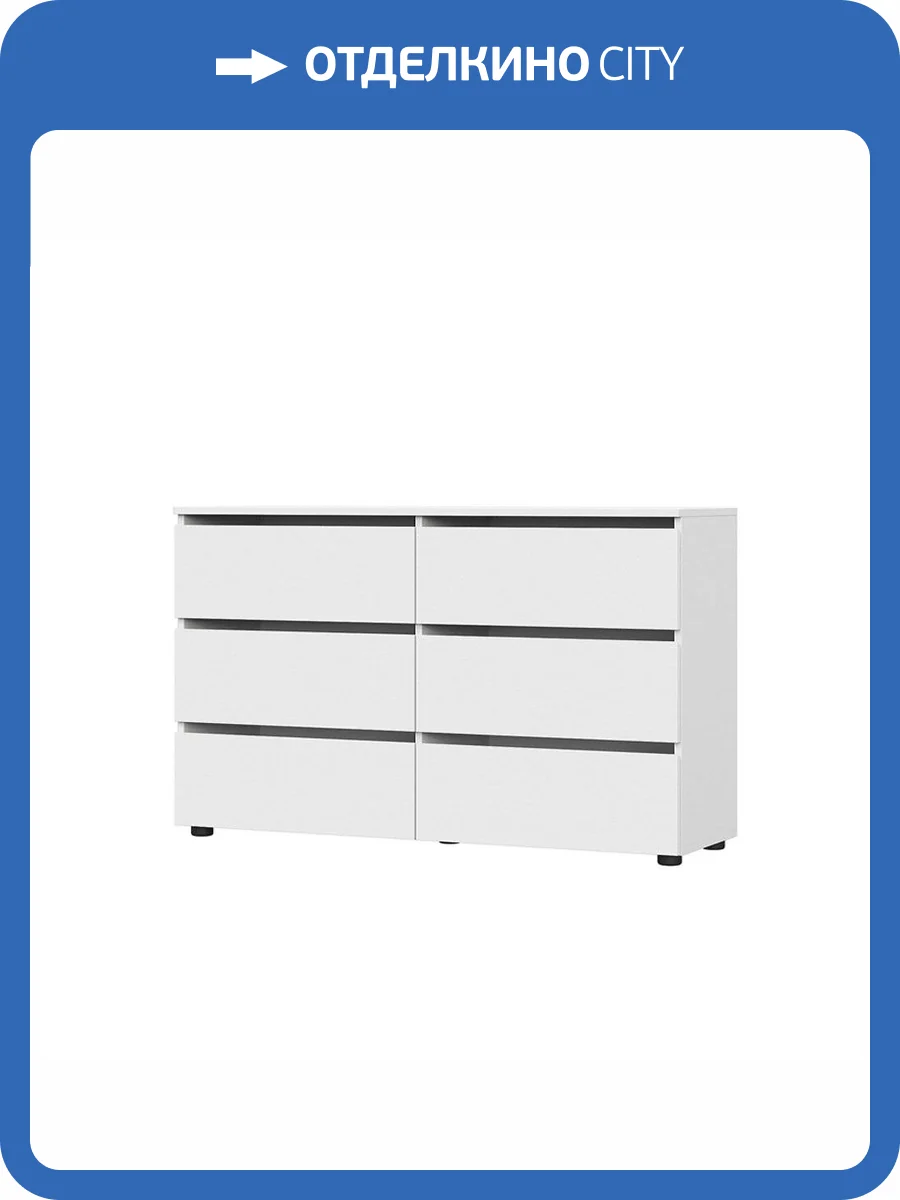 Комод Арника Токио 00-00263166 белый, 6 ящиков фото 5