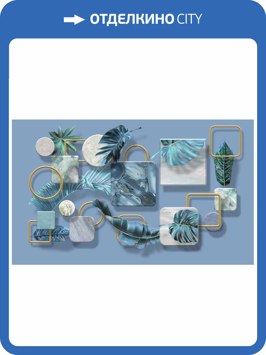 3D Фотообои Artegrafico «Листья на мраморных квадратах» JG-004 акварель фото 2