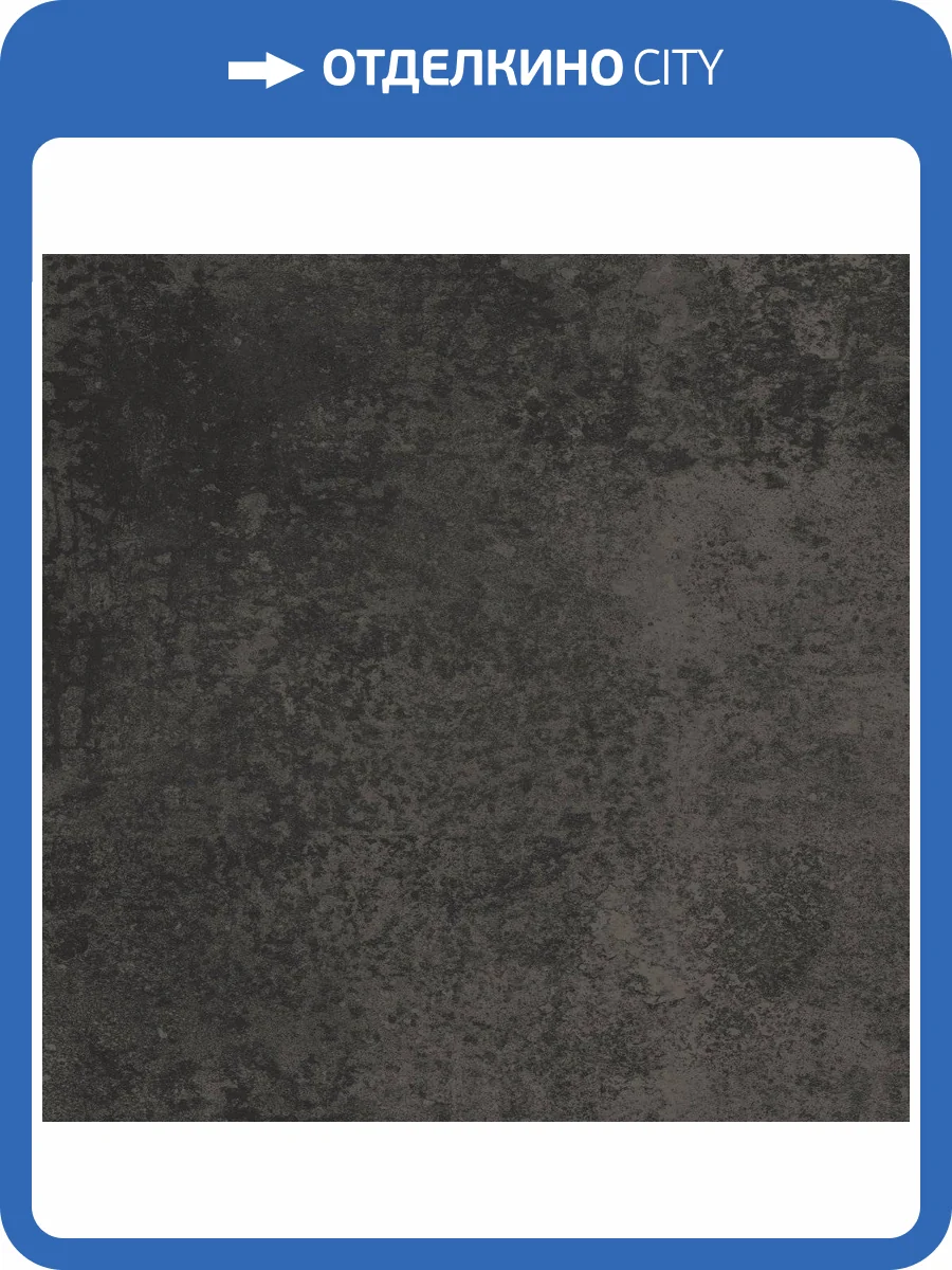 Керамогранит Fanal Stardust Grey 60x60 фото 2