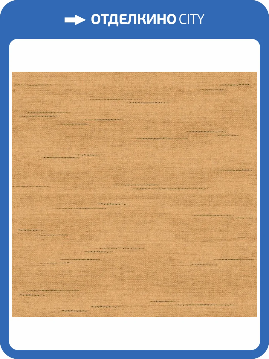 Обои флизелиновые Aura Nomad 4309-5 фото 2