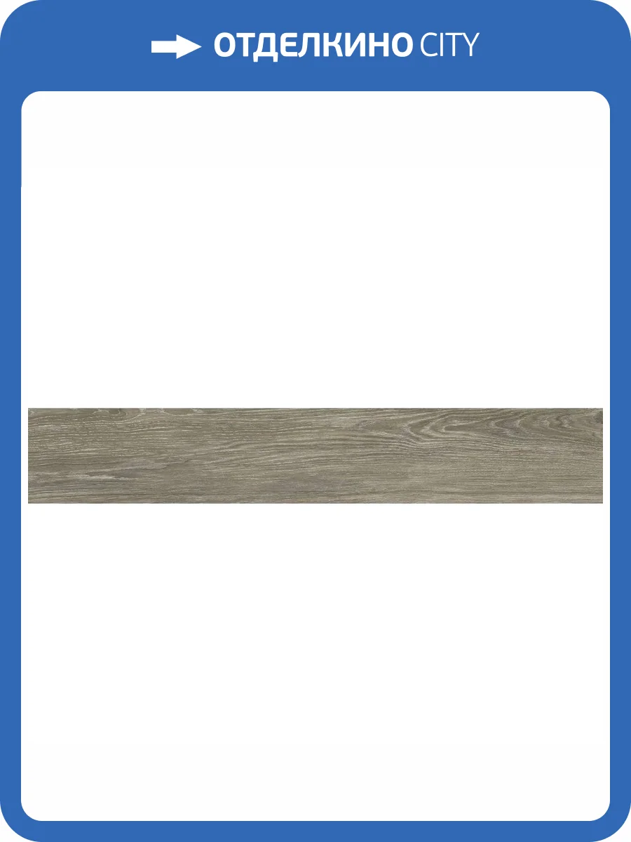 Керамогранит Laparet Davos SG519220R Ореховый 19.6x119.5 фото 2