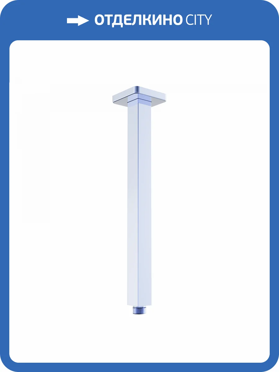 Кронштейн для верхнего душа Wonzon & Woghand WW-SA07-30-CR хром фото 3