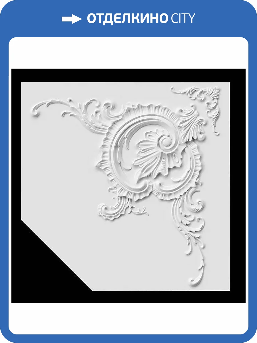 Угол Artpole SU148R 88x3.8x88 фото 2