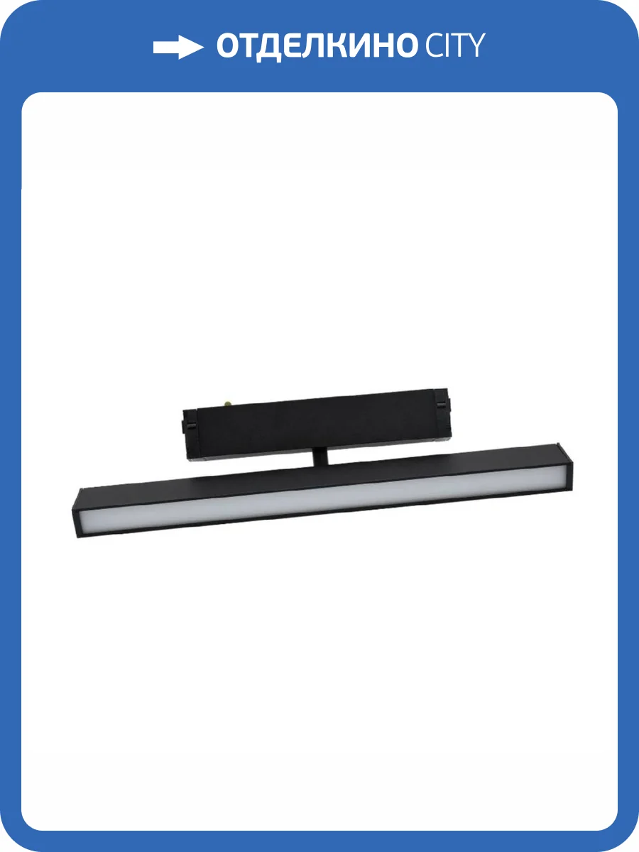 Трековый светильник Aployt APL.0203.01.27 фото 5