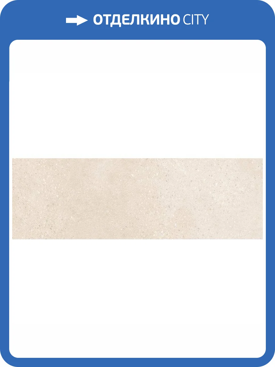 Керамическая плитка Vives Doha -R Arena 32x99 фото 3