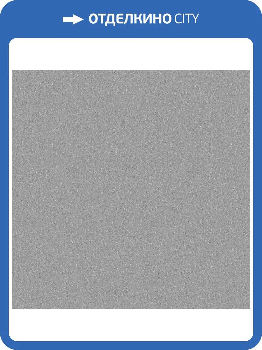 Линолеум Tarkett Tempo Plus 1002 2м (резка) фото 3