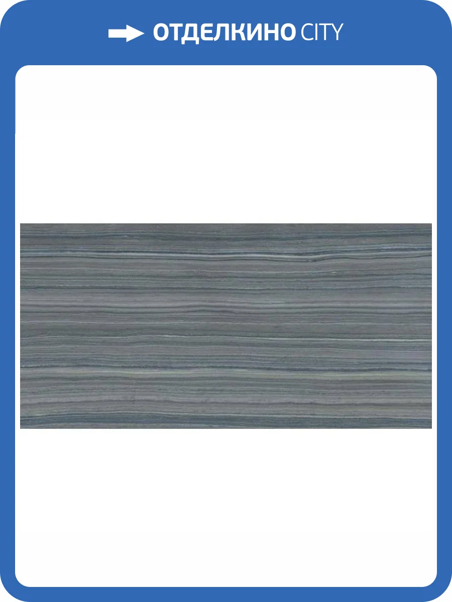 Керамогранит Vitra Serpeggiante K947835LPR01VTE0 30x60 фото 2