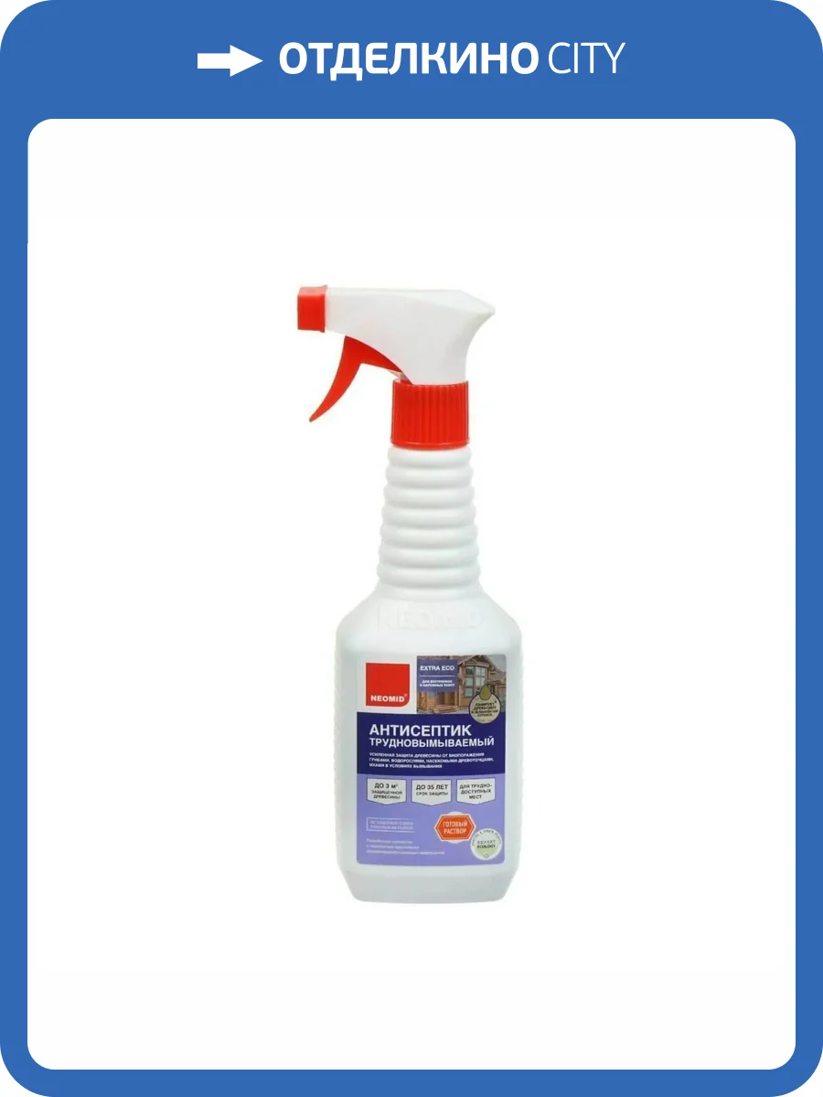 Трудновымываемый антисептик Neomid Extra 0.5 кг фото 2