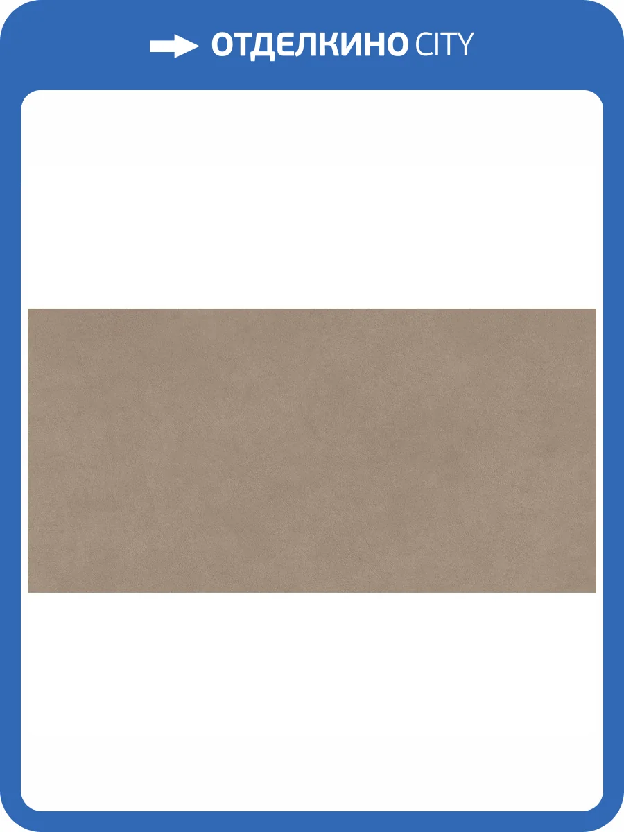 Керамогранит Atlas Concorde Boost Natural A6WW Ecru 60x120 фото 6