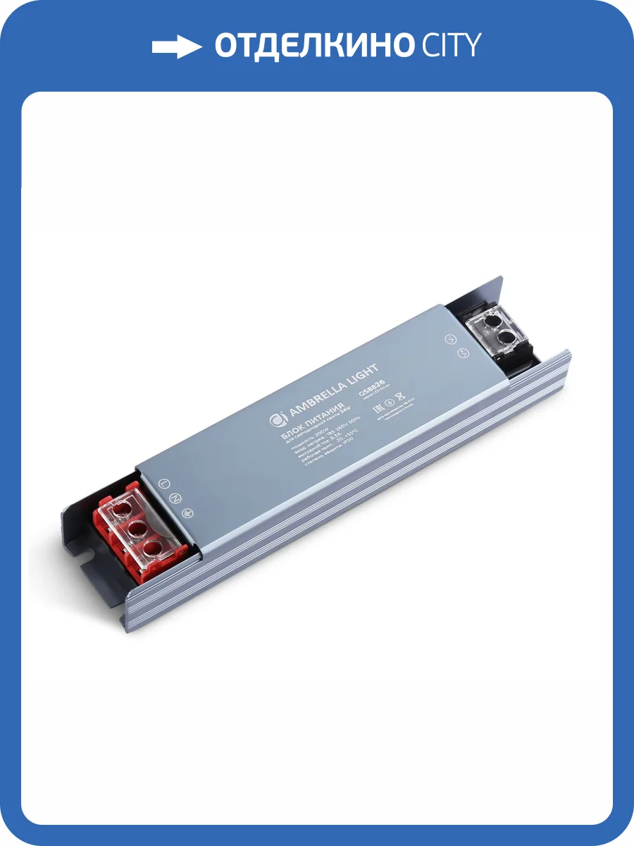 Блок питания Ambrella Light Illumination GS8826 фото 4