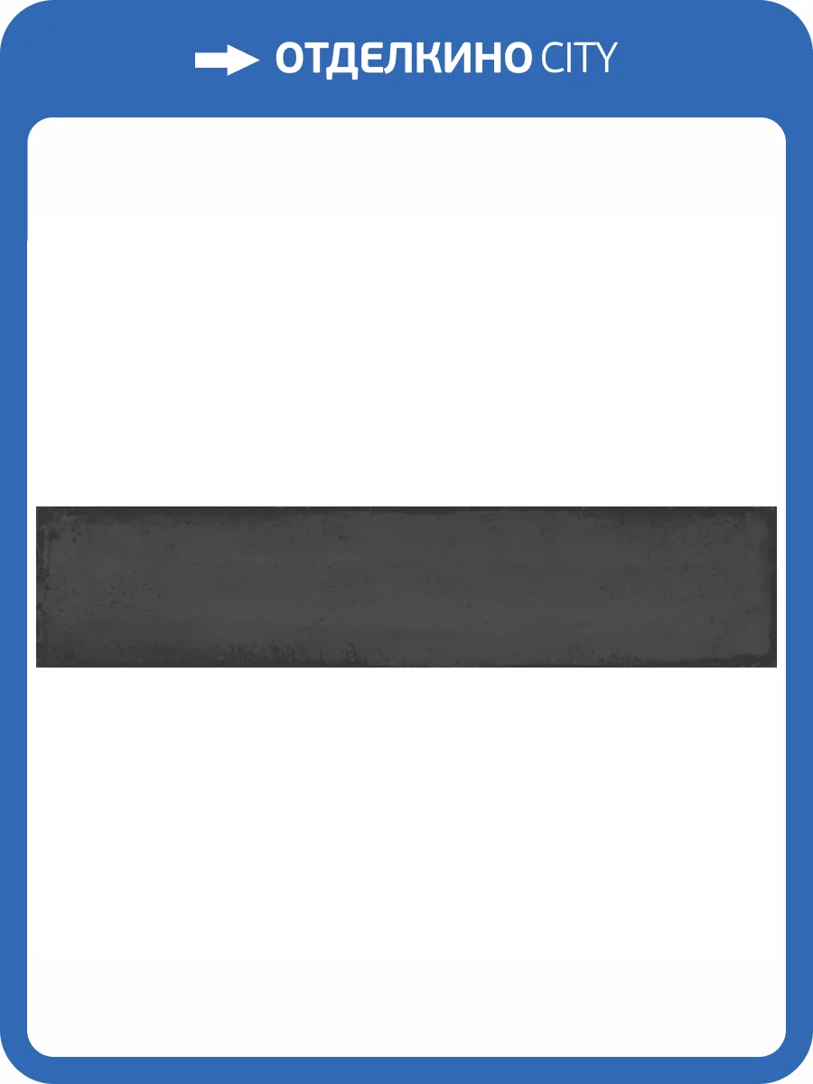 Керамическая плитка Kerama Marazzi Мажорель KM26381 Черный Глянцевый 6x28.5 фото 18