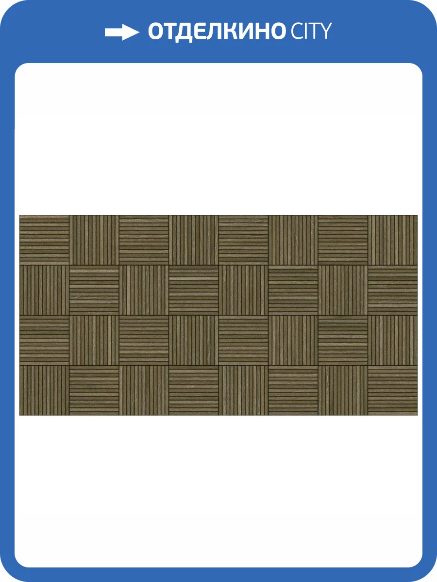 Керамогранит New Tiles Skandi Noruega Nuez 60x120 фото 5