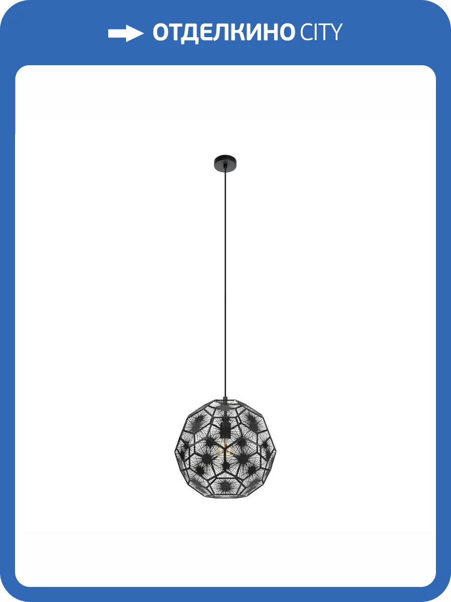 Подвесной светильник Eglo Skoura 1 39618 фото 3