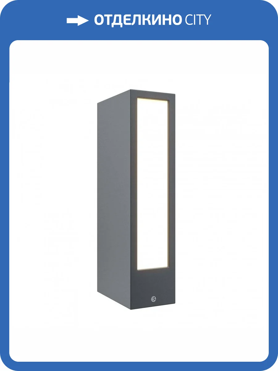 Уличный светодиодный светильник Maytoni Hof O422FL-L6GF фото 2