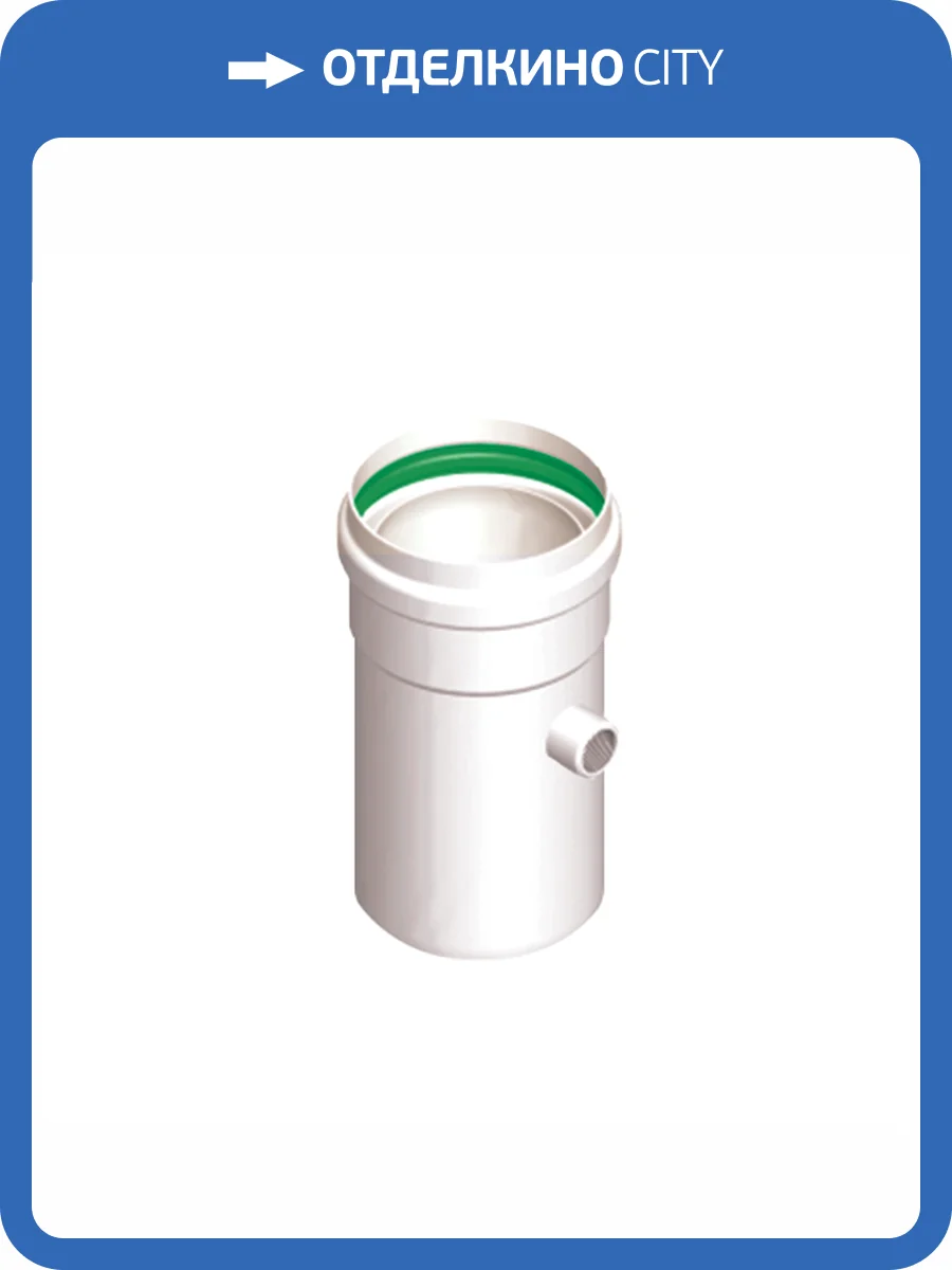 Конденсатоотвод Termica d=80мм TAX080 фото 2