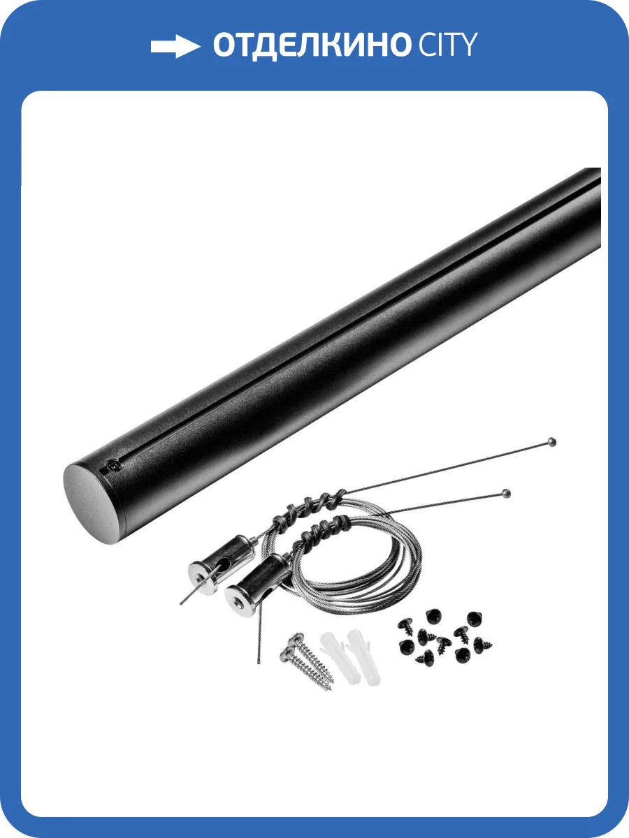 Штанга крепежная Lightstar Nove 508917 фото 2