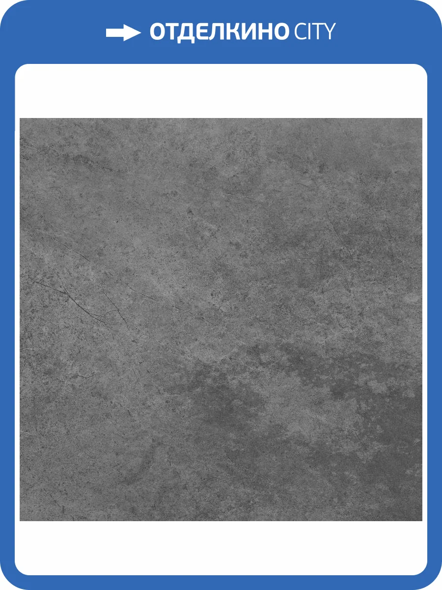Керамогранит Cerrad Tacoma Grey Rect 59.7x119.7 фото 4