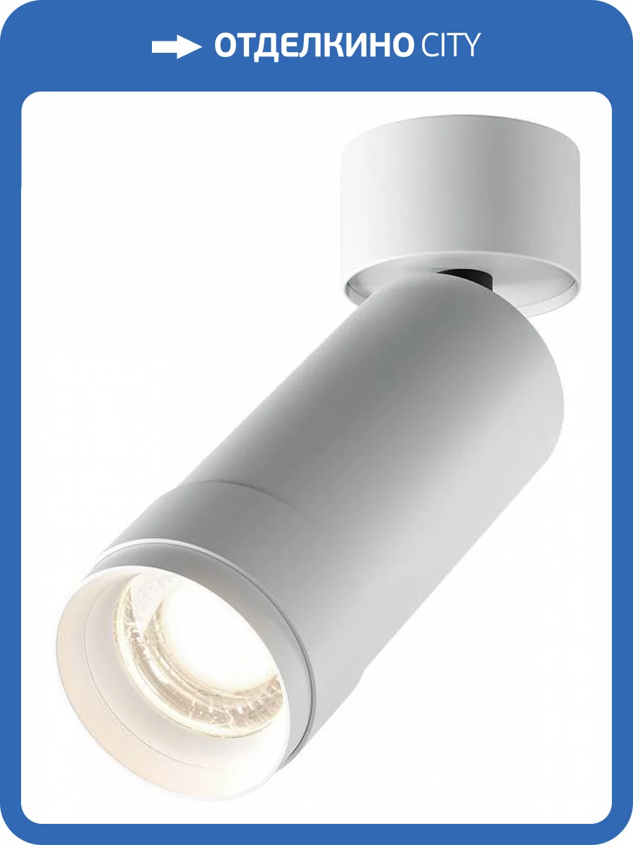 Потолочный светильник Technical Focus Zoom C055CL-L12W4K-Z-W фото 3