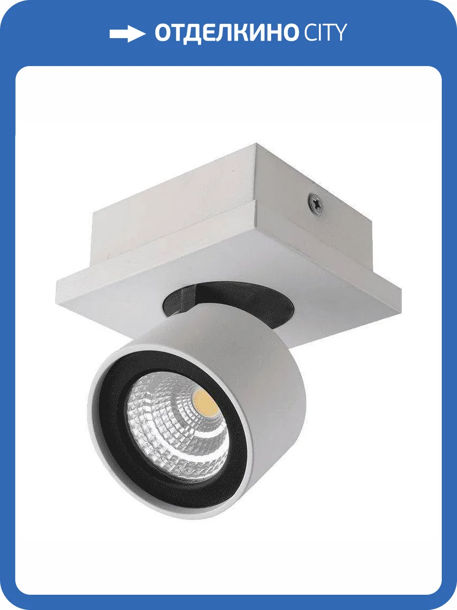 Светодиодный спот DesignLed Level 2230 фото 2