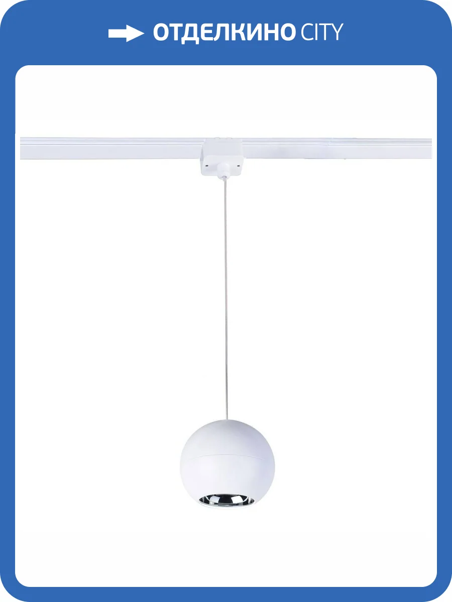 Трековый светодиодный светильник Favourite Unica 4228-1P фото 4