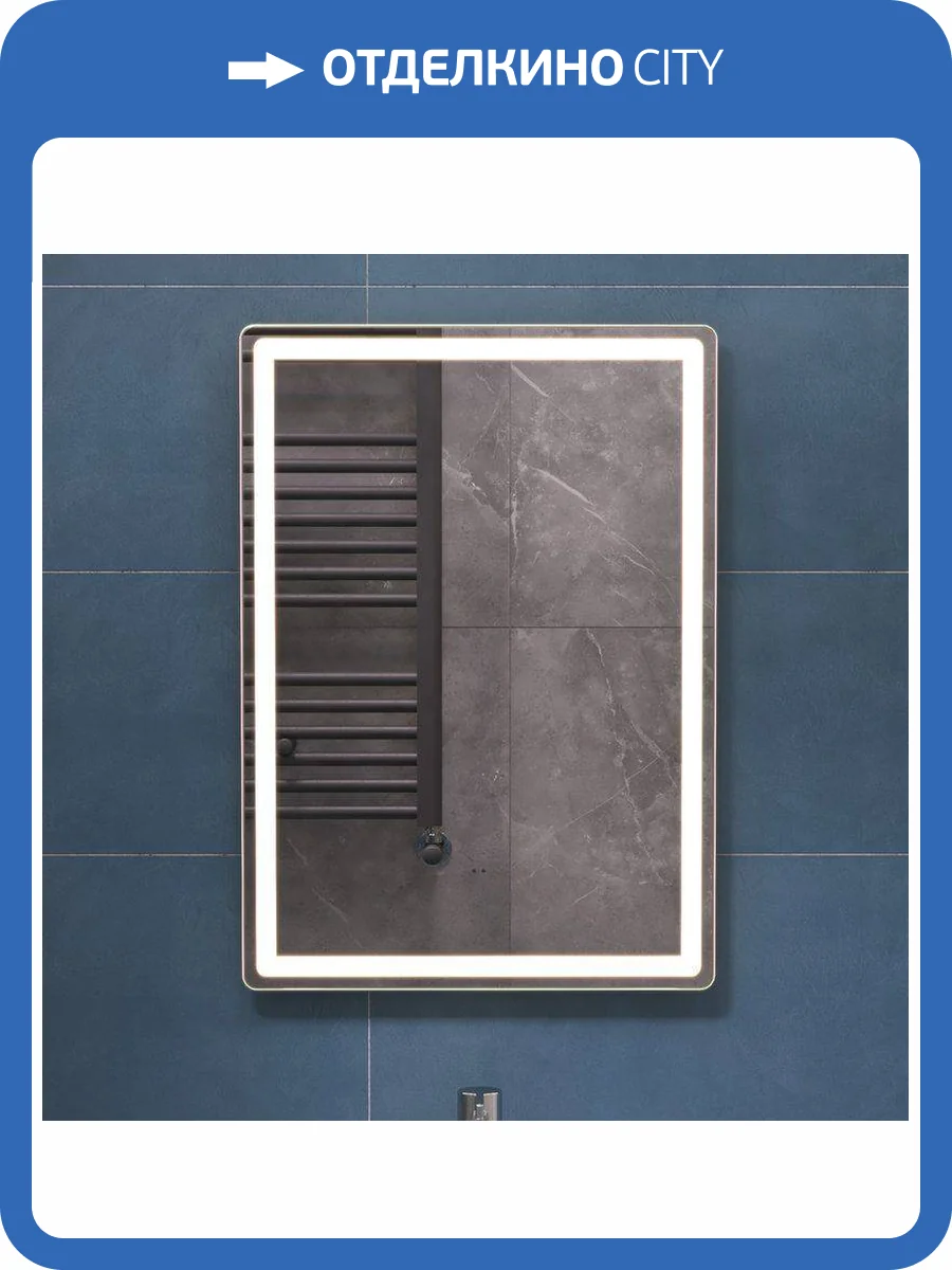 Зеркало Vigo Geometry Сlassic 50 с подсветкой фото 11