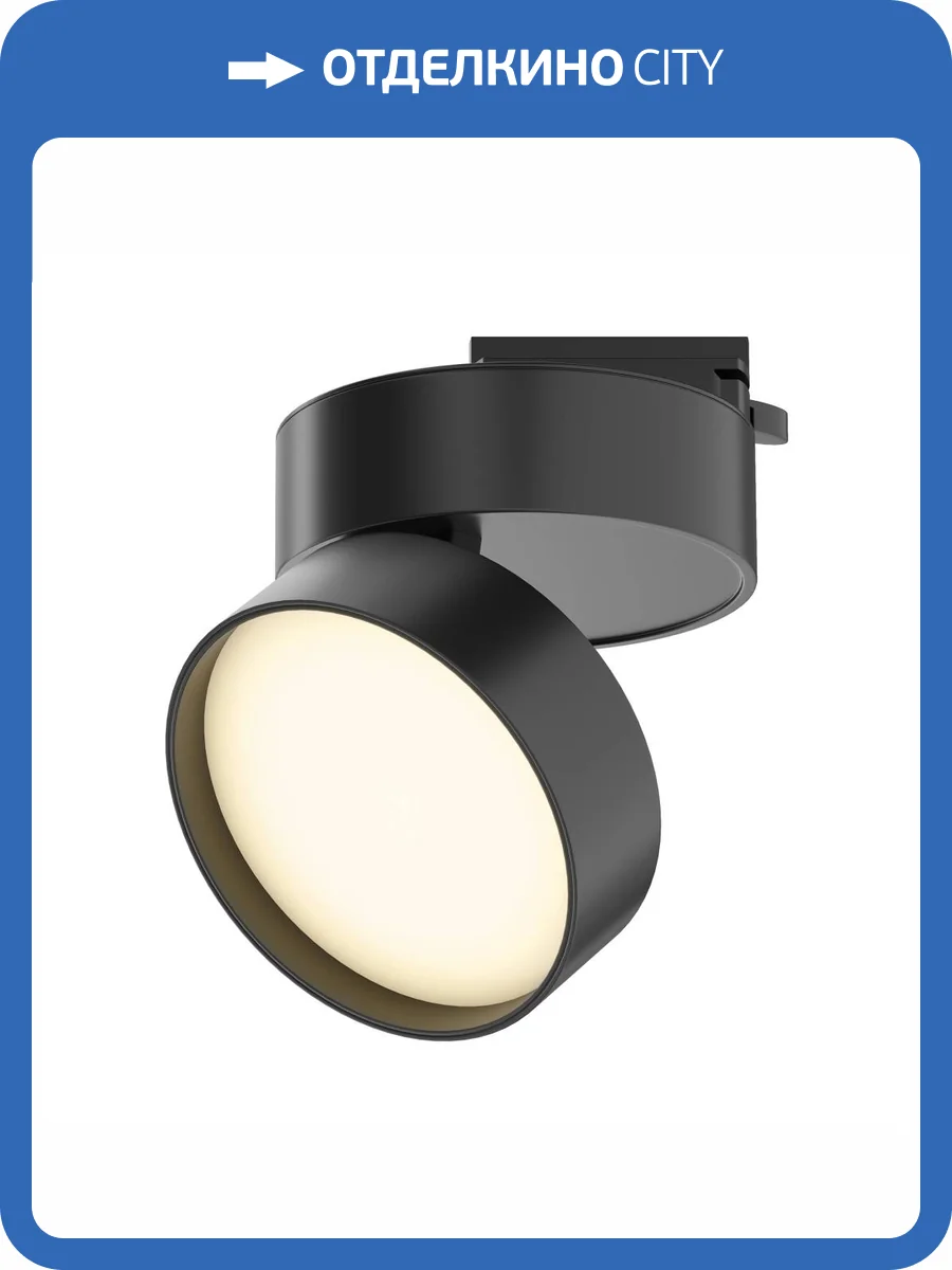 Трековый светильник Technical Onda TR007-1-18W3K-B-1 фото 5