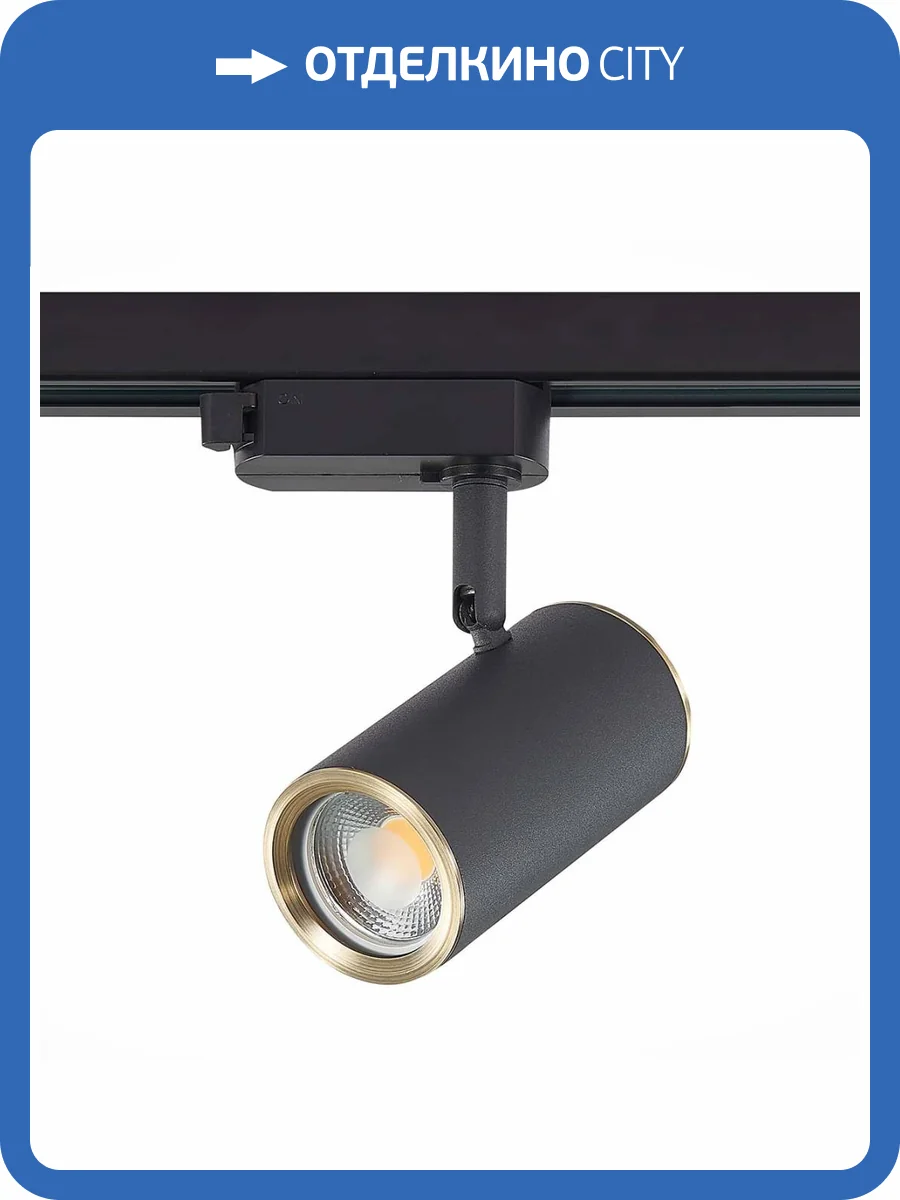 Трековый светильник ST Luce Cromi ST301.436.01 фото 4