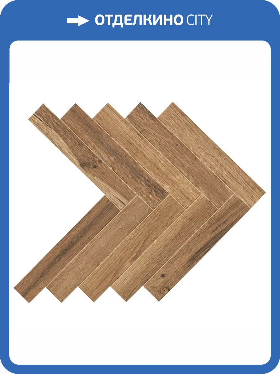 Декор Atlas Concorde Etic Pro AWV3 Rovere Venice Herringbone 36.2x41.2 фото 2