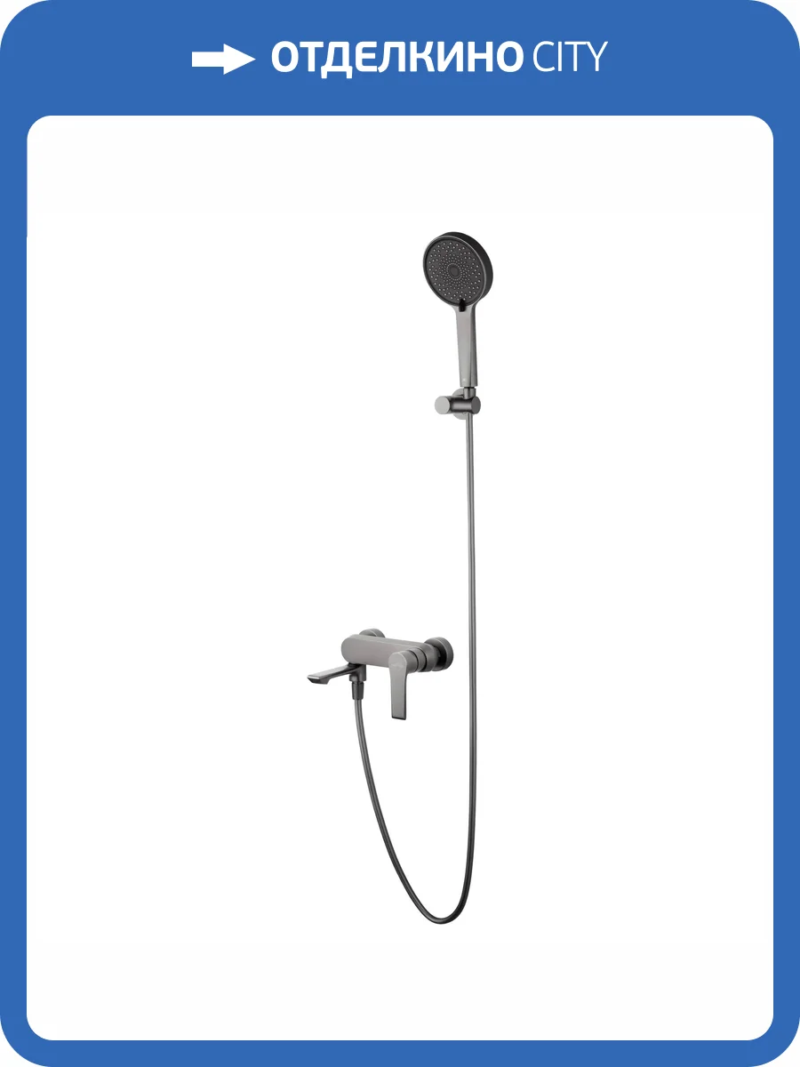 Смеситель для ванны Wonzon & Woghand WW-88037079-BGM с душевым гарнитуром, темный графит фото 9