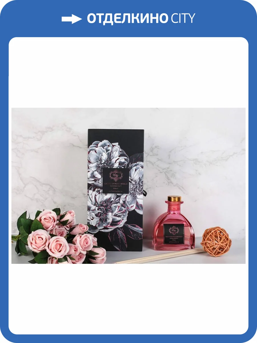 Ароматизатор диффузионный Sofi De MarkO Ар.3 Маракуйя (9x9x10 см) фото 3