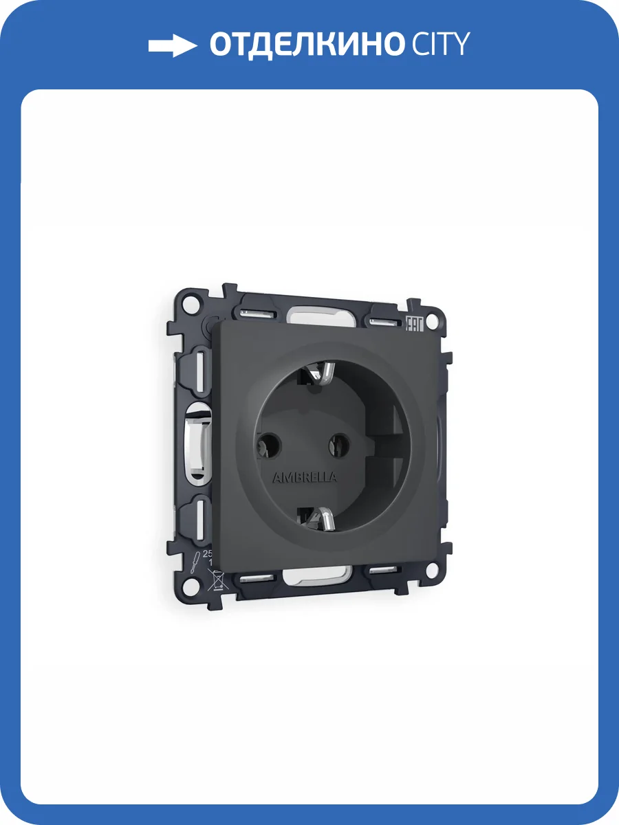 Комплект механизма электрической розетки с заземлением на винтовых зажимах Ambrella Volt Alfa MA906010 графит мягкое касание фото 4