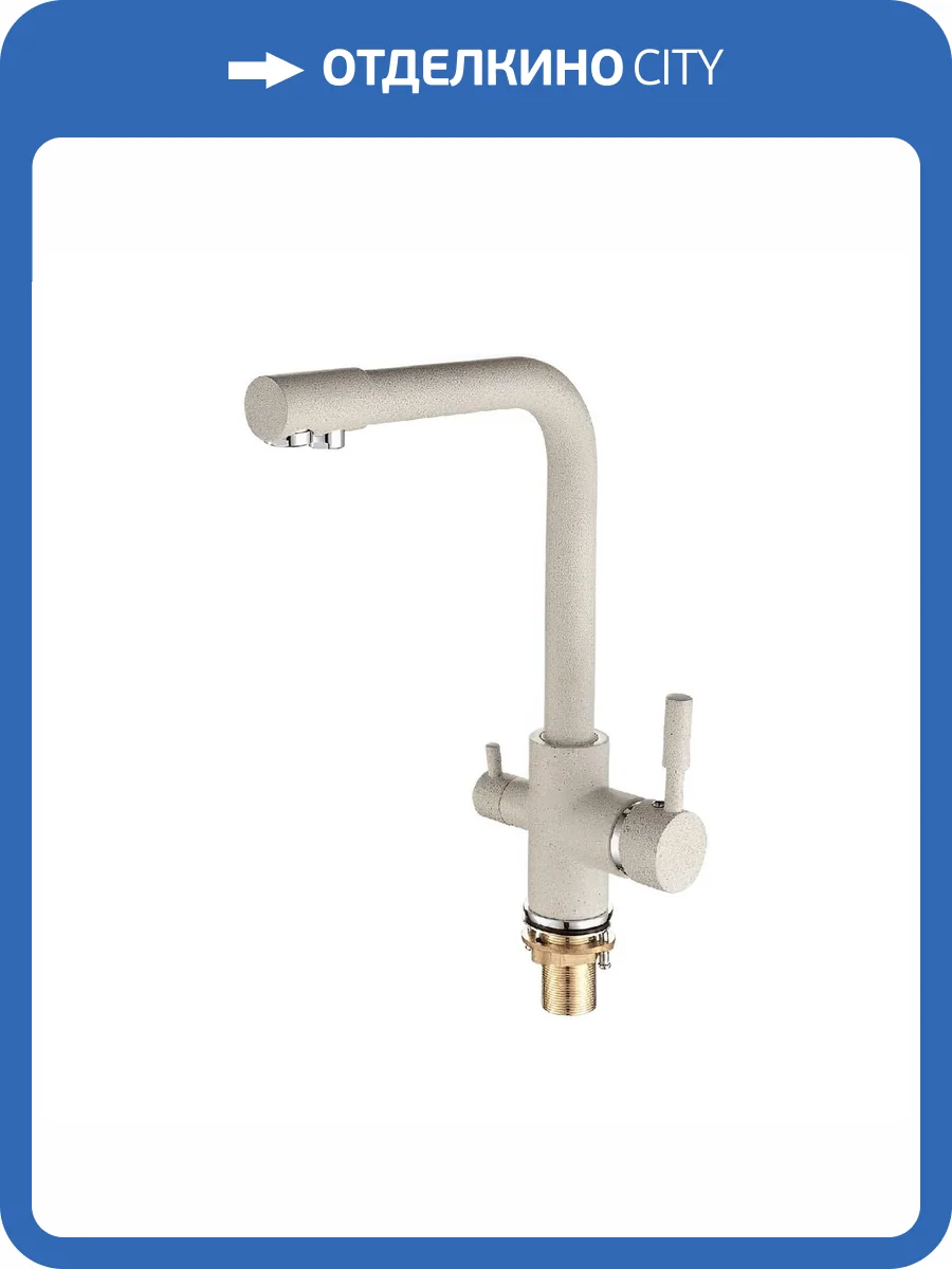 Смеситель для кухни Fashun A4352-20 бежевый фото 3