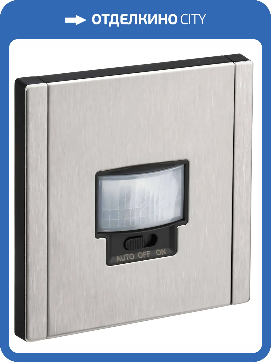 Датчик движения IEK Forte&Piano FP-MS10-N-150-05-M-K50 никель фото 4