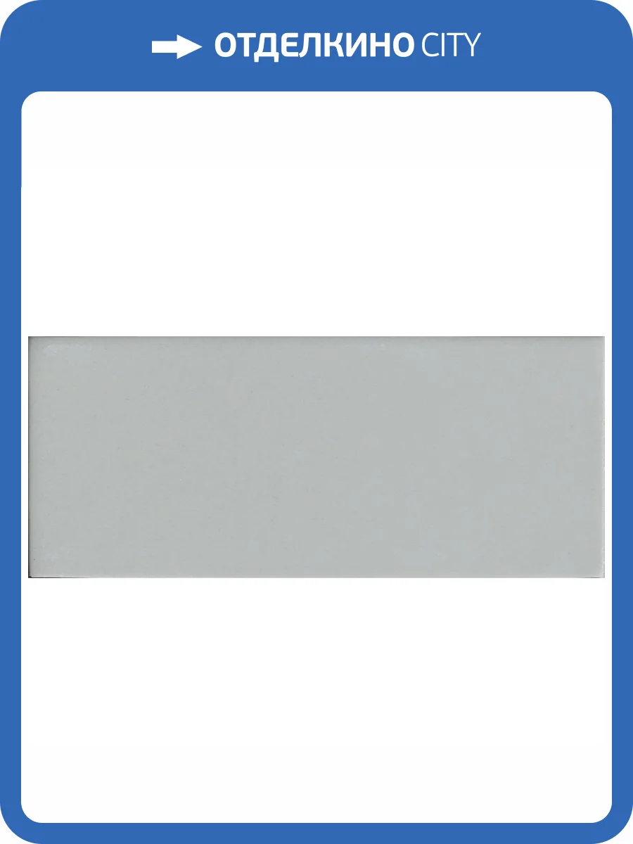 Керамогранит 41ZERO42 Cosmo 4100858 Brick Grigio Matte 6.5x15.5 фото 2