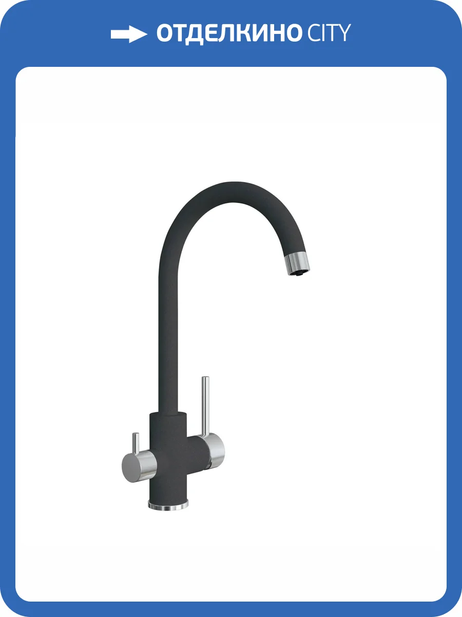 Смеситель для кухни Florentina Клио 333.13H.2123.102 черный фото 3