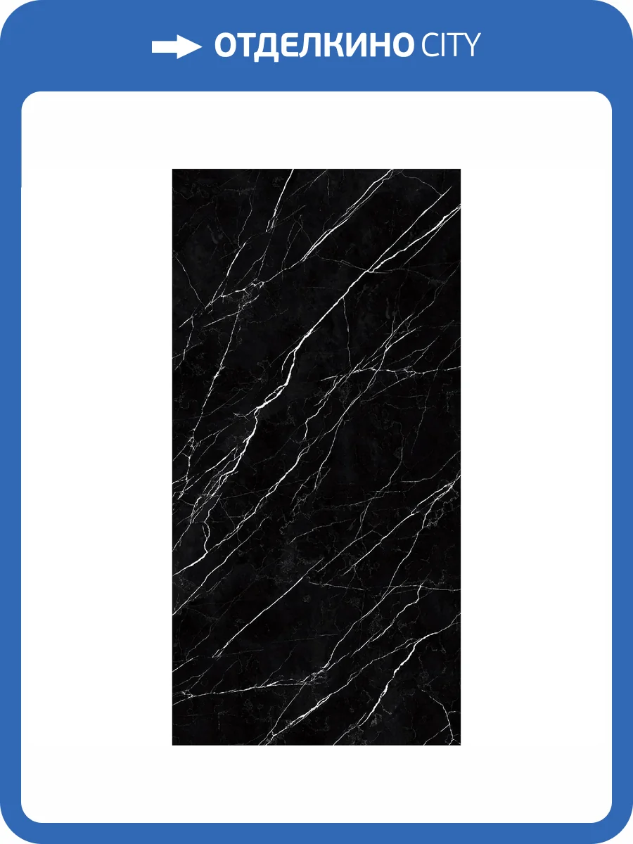 Слэб керамический Staro Slab Polished Black Marquina 160х320х12 фото 26
