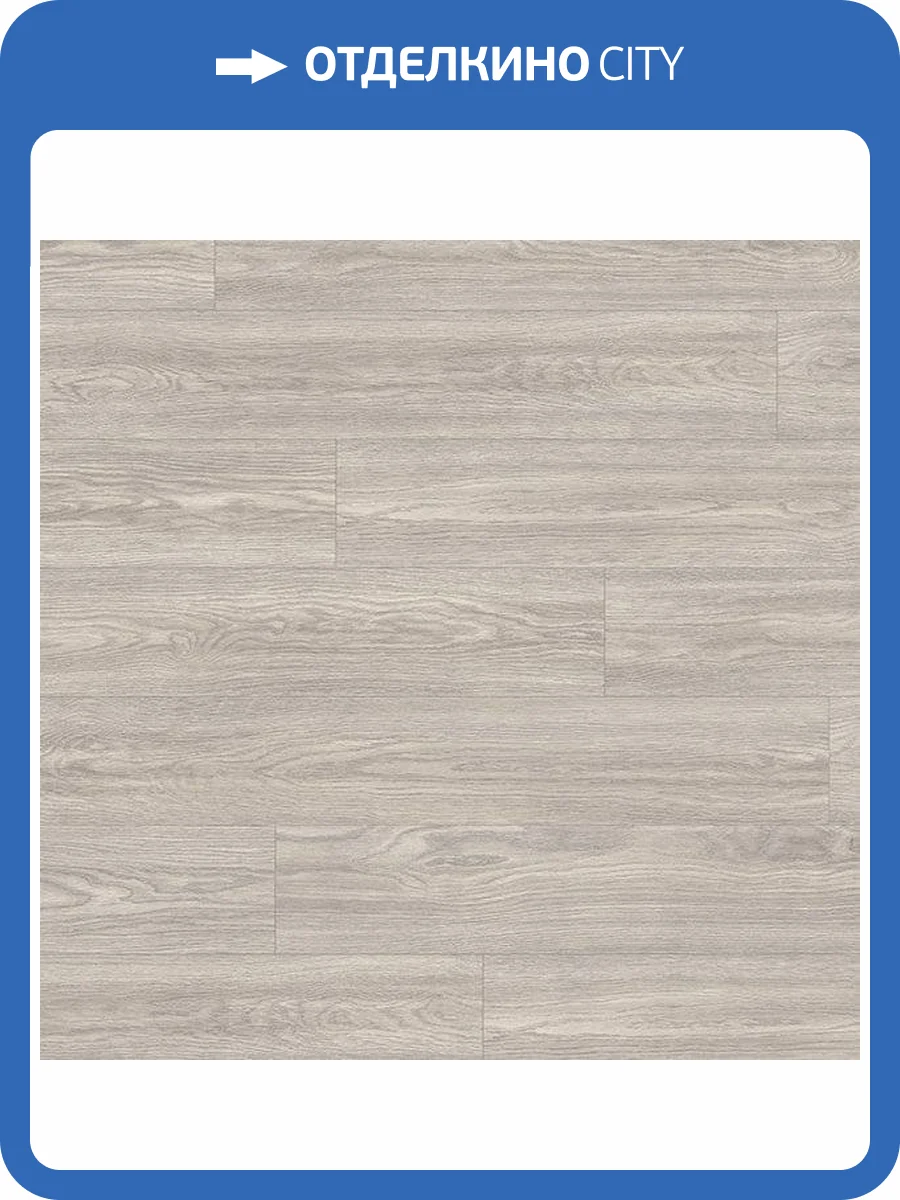 Ламинат Egger Pro Classic 10/33 4V EPL178 Дуб Сория Светло-серый 1292x193 фото 3