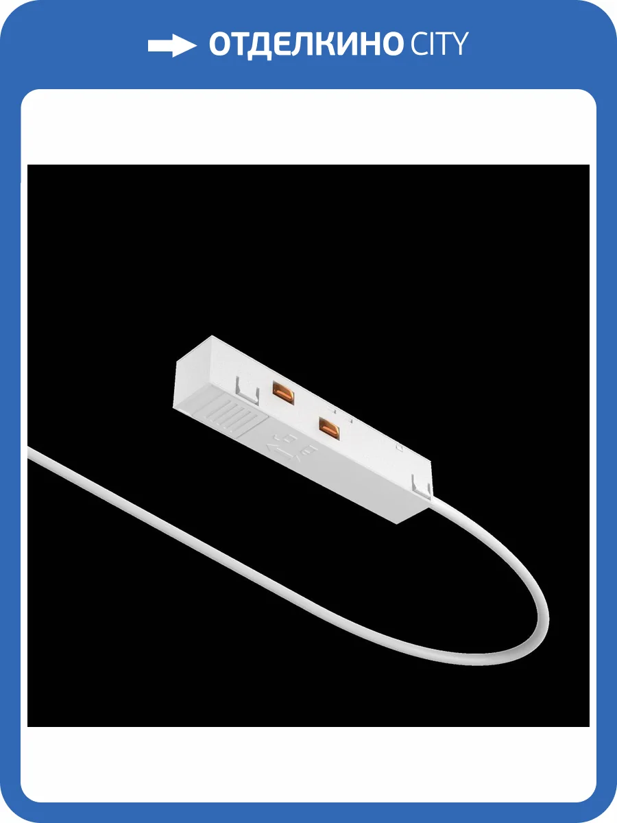 Ввод питания Technical Accessories for tracks Exility TRA034B-42W фото 2