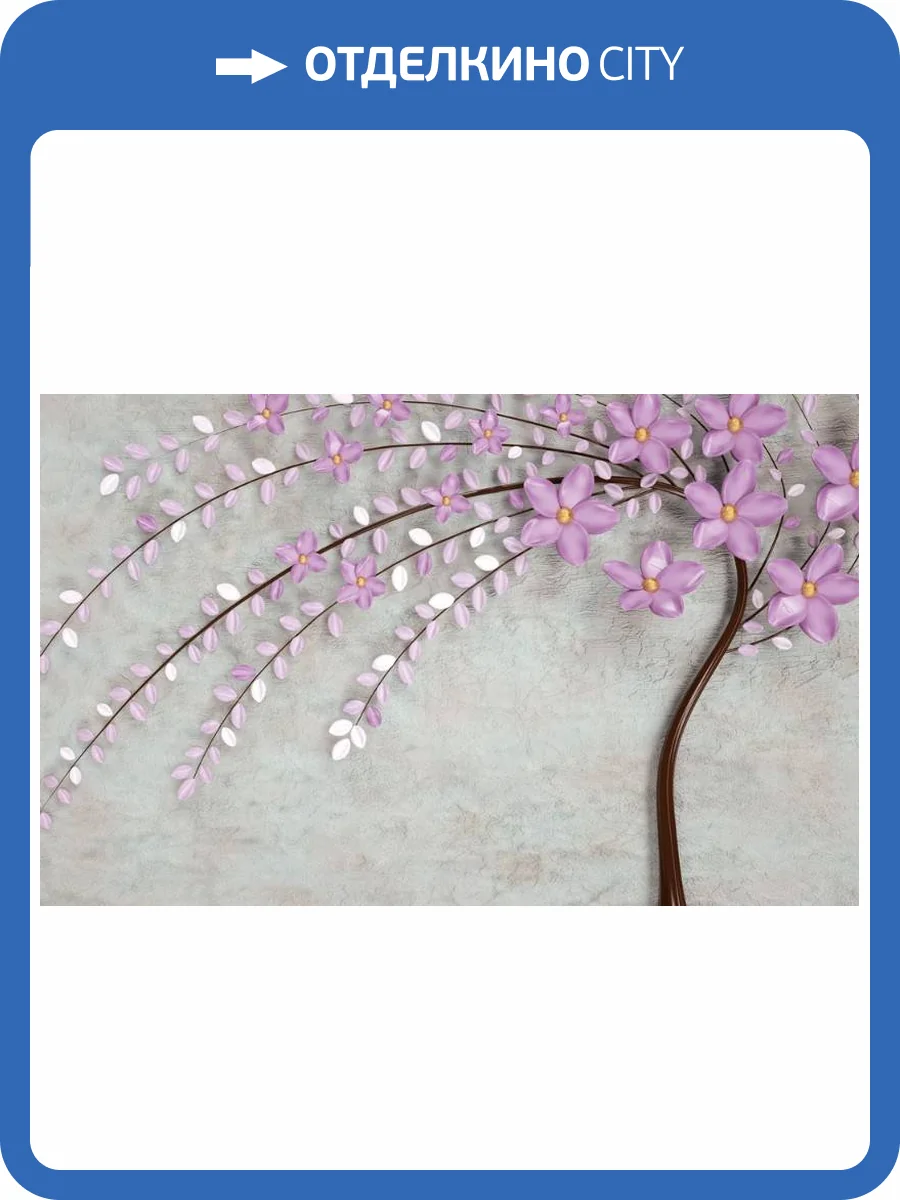 3D Фотообои Artegrafico «Весенняя сакура» FANT-101 акварель фото 2