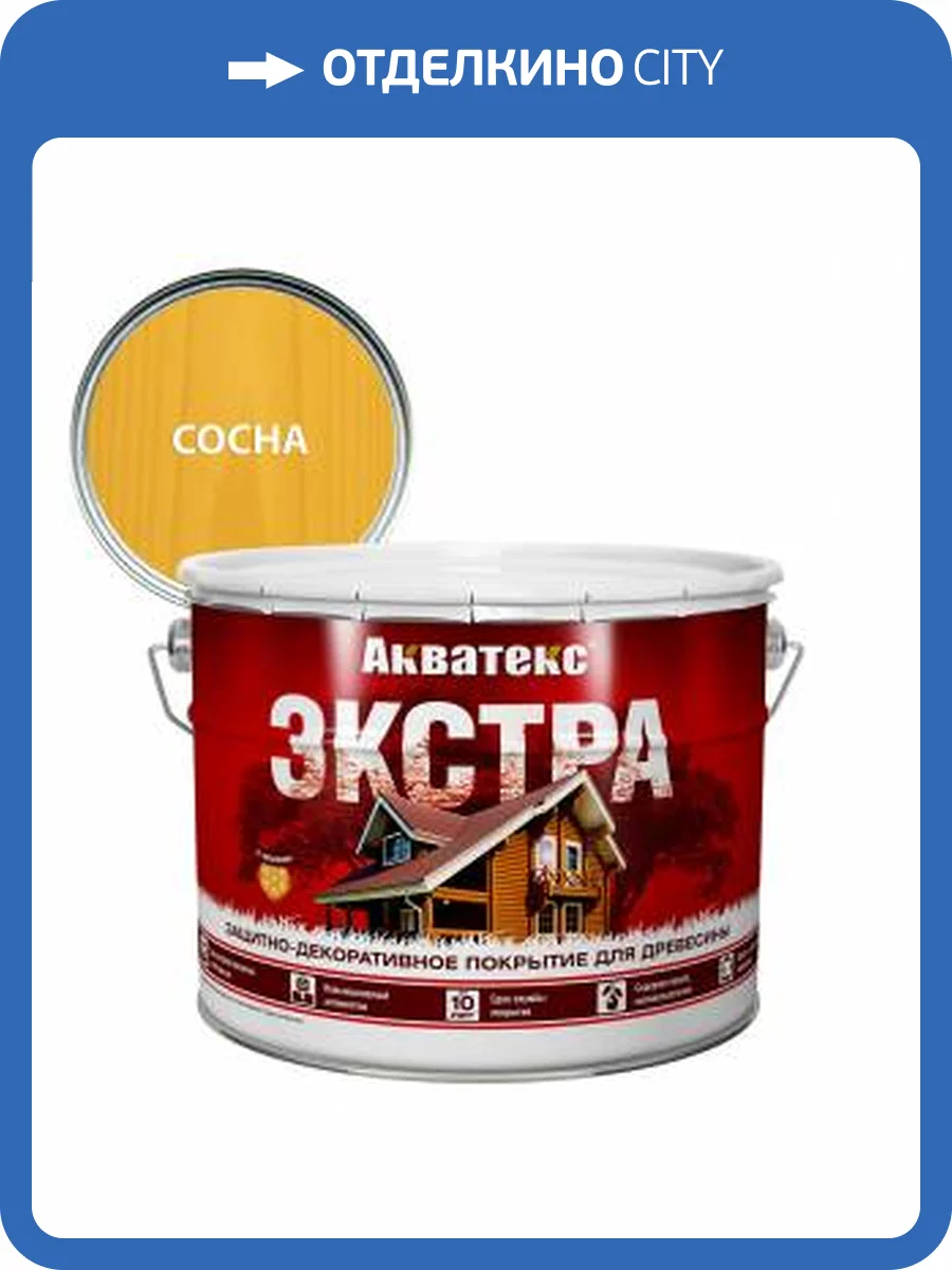 Защитно-декоративное покрытие для древесины Акватекс Экстра алкидное полуглянц сосна 9 л фото 2