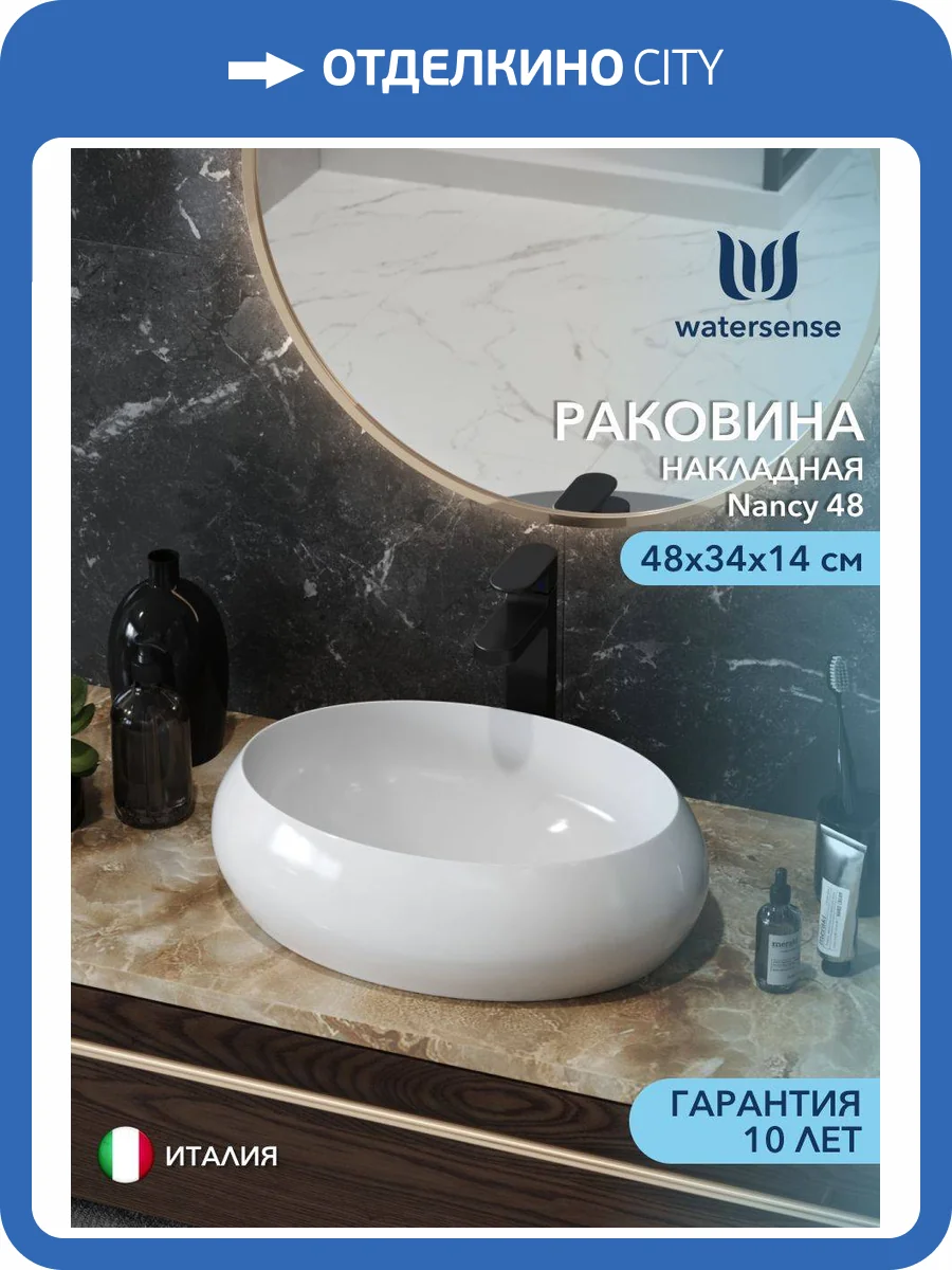 Раковина Watersense Alina 48 W00127 белая фото 12