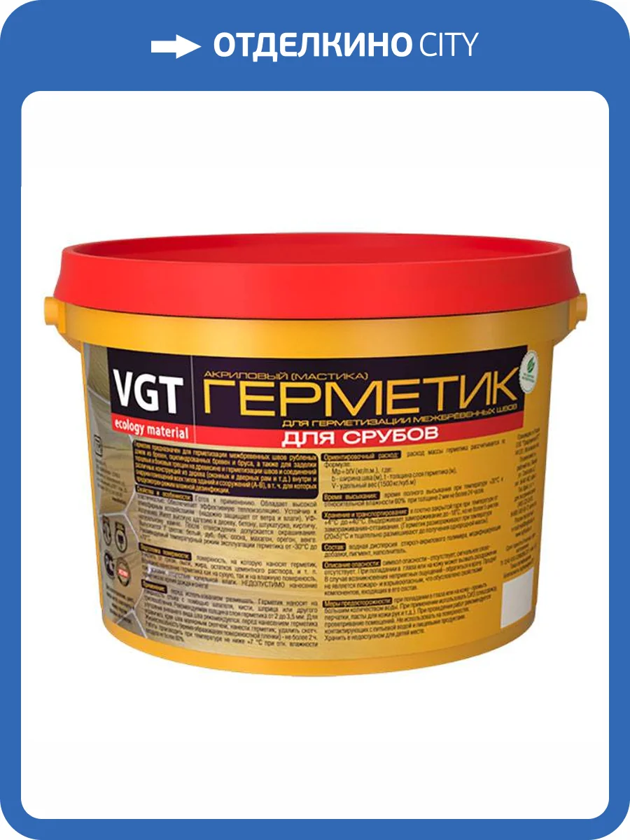 Герметик для срубов VGT венге 15 кг фото 2