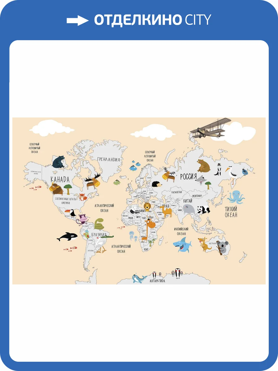 Фреска Ortograf Для самых маленьких 32912 Обитатели континентов 3 Сахара FS фото 2