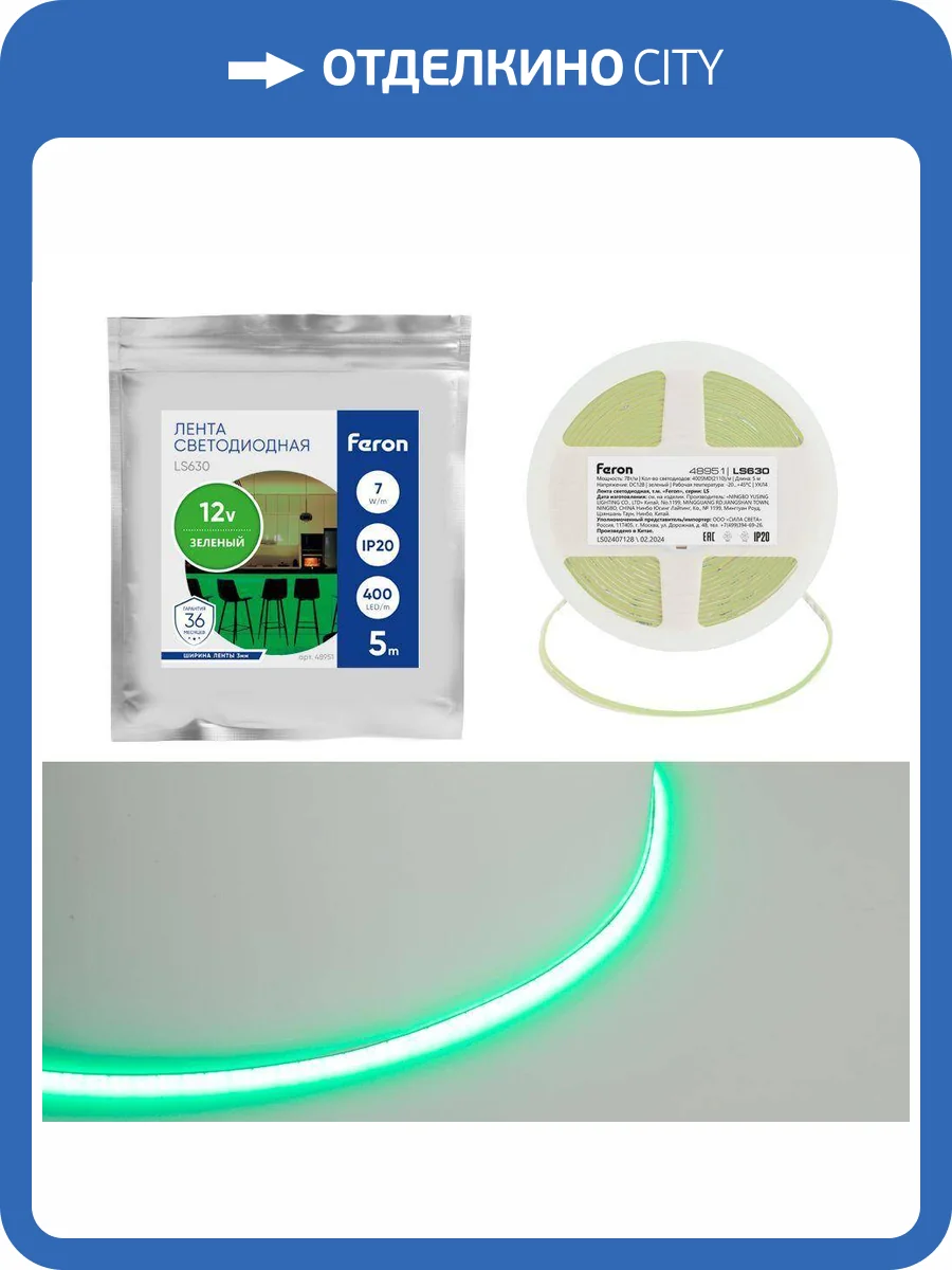 Светодиодная лента Feron LS630 48950 фото 5