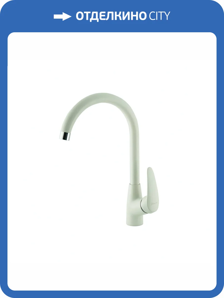 Смеситель для кухни Lemark Linara LM0405PJS Жасмин с поворотным изливом фото 4