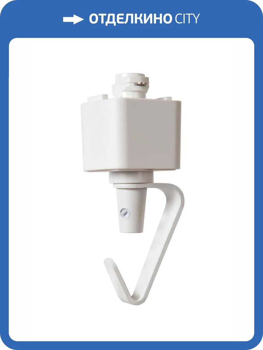 Комплектующие к трековой системе Lucide Track 09957/01/31 фото 2