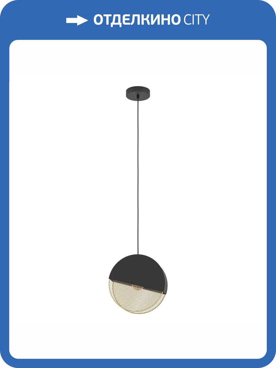 Подвесной светильник Eglo Mumbles 43811 фото 4